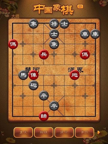 Screenshot 9: Chinese Chess, Xiangqi endgame