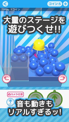 Screenshot 3: クレーンゲーム 確率クレ 確率機 UFOキャッチャー