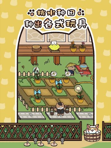 Screenshot 9: 貓咪庭院物語
