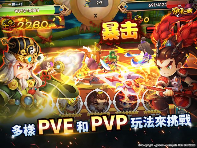 Screenshot 17: 惡搞三國 : Q版三国無雙策略卡牌