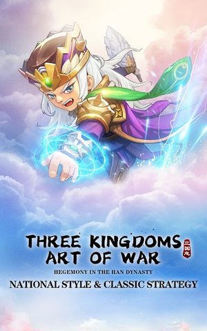 Screenshot 13: Three Kingdoms: Art of War