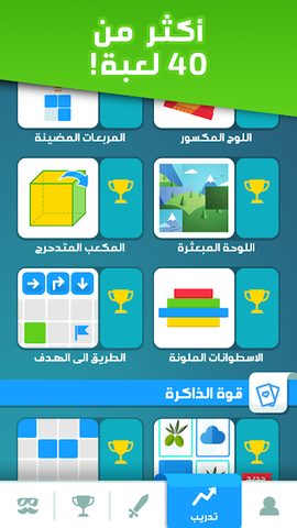 Screenshot 2: تحدي العقول -  لعبة جماعية درب عقلك وتحدى أصدقاءك‎