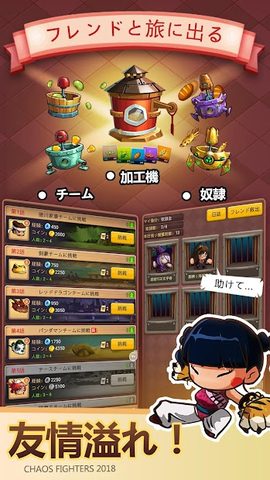 Screenshot 5: 乱闘堂