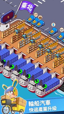 Screenshot 2: Shipping Rush