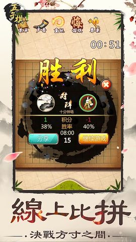 Screenshot 3: Gomoku Online – Classic Gobang, Five in a row Game