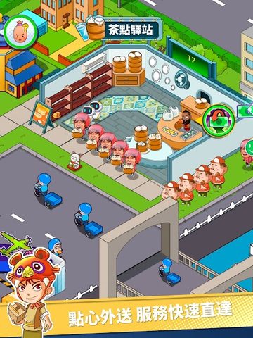 Screenshot 19: Shipping Rush