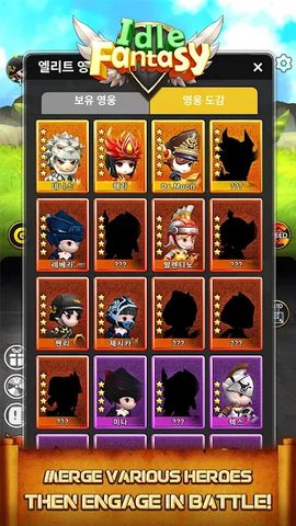 Screenshot 13: Idle Fantasy : Merge clicker R