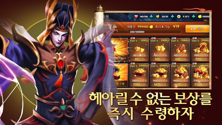 Screenshot 5: 삼국군웅전
