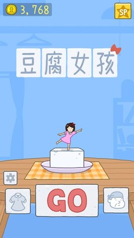 Screenshot 7: Tofu Girl