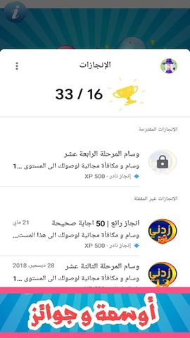 Screenshot 7: زدني | أسئلة ثقافية‎