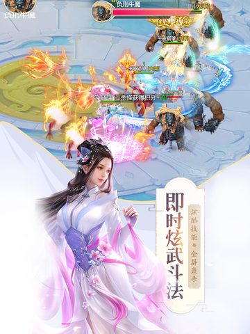Screenshot 6: Idle Cultivation-Immortal magic king