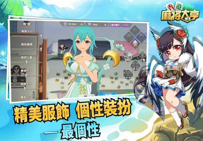 Screenshot 20: Hong Kong Mahjong Tycoon