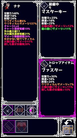 Screenshot 6: ReversEstory