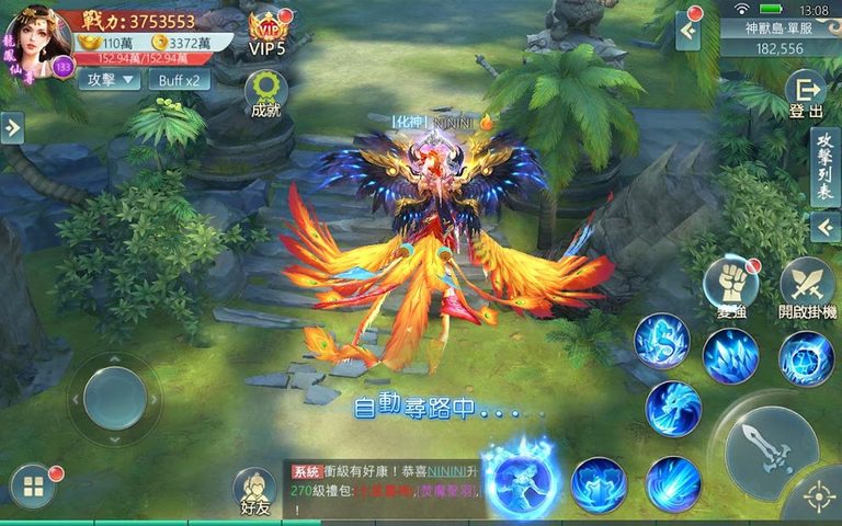 Screenshot 15: 神命：天選之人