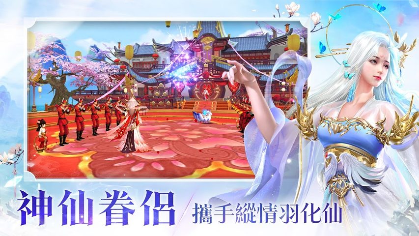 Screenshot 17: 上仙請留步
