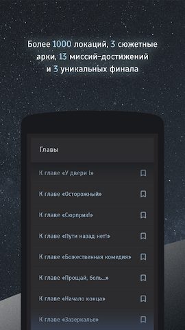 Screenshot 4: Тардион - квест-выживание