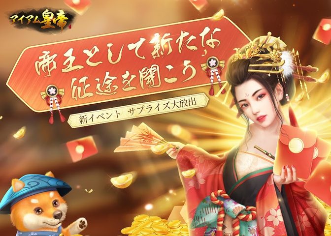 Screenshot 7: アイアム皇帝