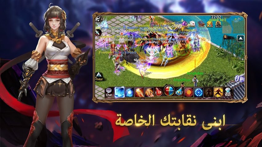 Screenshot 2: قهر أونلاين Ⅱ