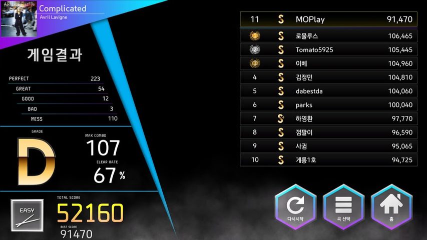 Screenshot 7: MOPlay Smart Drum