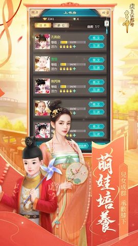 Screenshot 9: 我在大清當皇帝