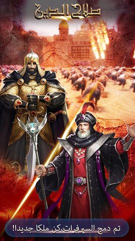 Screenshot 6: Saladin