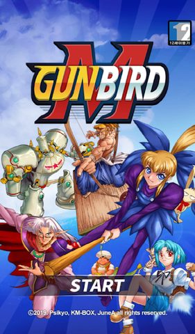 Screenshot 16: Gunbird M