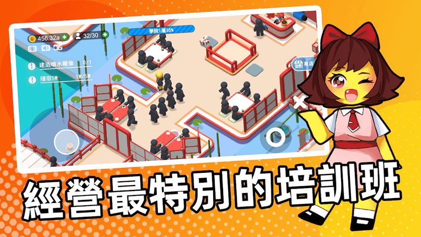 Screenshot 3: 超能培訓班