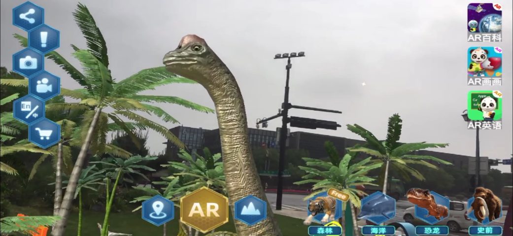 Screenshot 1: AR霸王龙恐龙模拟器-侏罗纪公园 4+