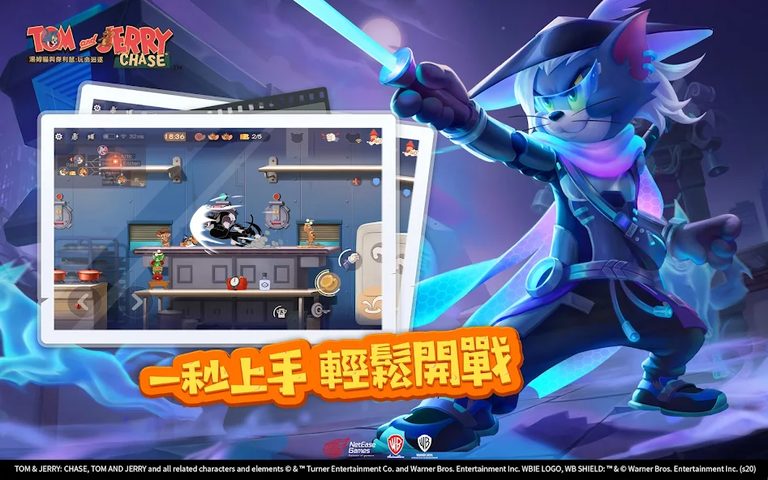 Screenshot 22: 湯姆貓與傑利鼠：玩命追逐