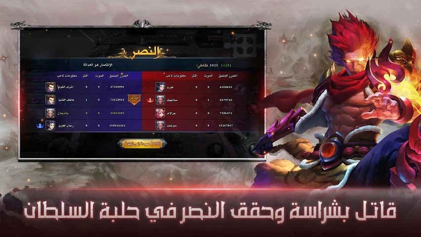 Screenshot 11: غضب الشجعان