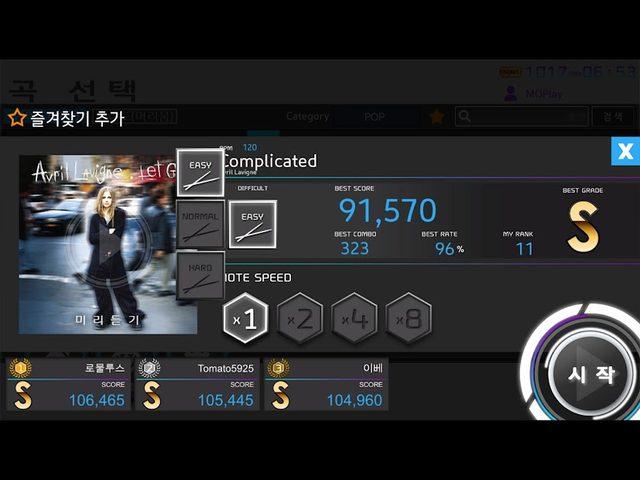 Screenshot 19: MOPlay Smart Drum