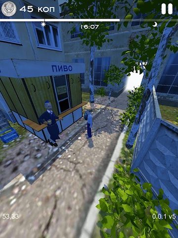 Screenshot 12: Детство СССР