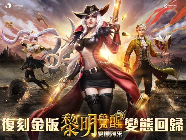 Screenshot 11: 黎明覺醒-變態歸來