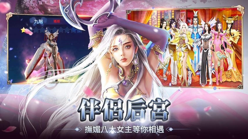 Screenshot 4: 魔天M