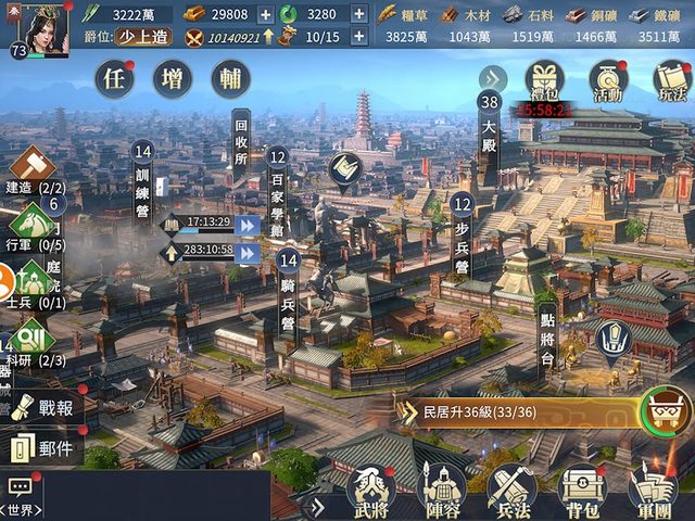 Screenshot 15: 春秋M - 春秋戰國策略革新之作