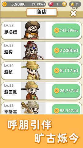 Screenshot 19: 成语群英传
