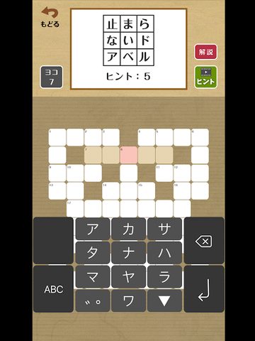 Screenshot 14: ナゾトキ館〜グレとリリィの不思議な館〜