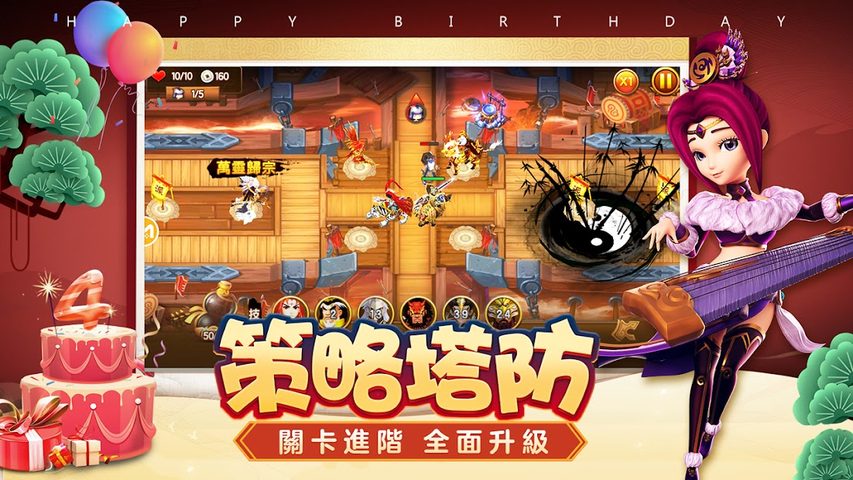 Screenshot 3: 塔防三國志