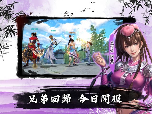 Screenshot 2: 天龍八部手機版：新門派點蒼入世