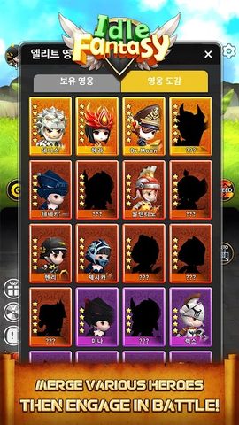 Screenshot 5: Idle Fantasy : Merge clicker R