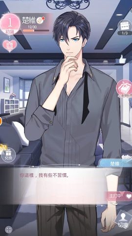 Screenshot 8: 未生逆行