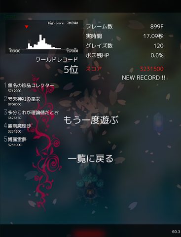 Screenshot 8: Touhou Madouroku