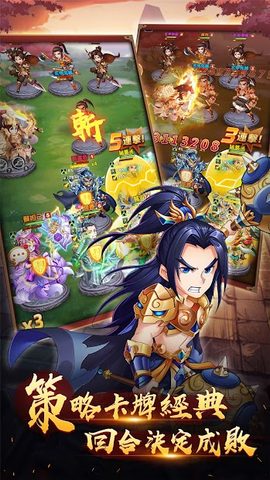 Screenshot 13: 亂鬥英雄志-名將風雲錄