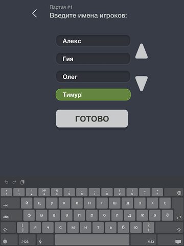 Screenshot 6: Joker List