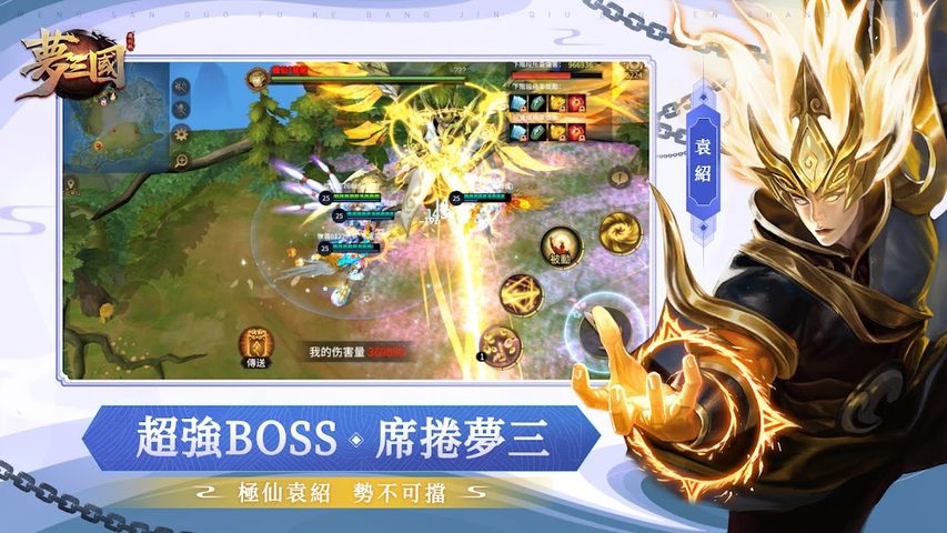 Screenshot 4: 夢三國復刻版-晴雪華彩季燃情開戰