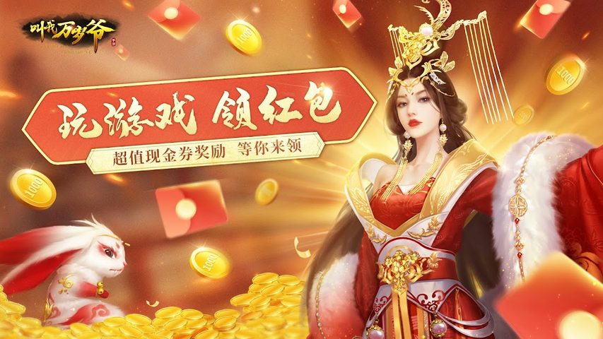 Screenshot 16: 叫我万岁爷 - 唯美古风宫廷养成