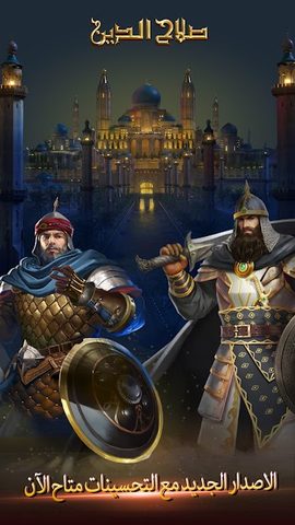 Screenshot 1: Saladin