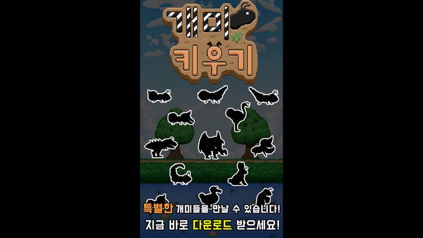 Screenshot 24: 개미 키우기 : 방치형 디펜스 RPG