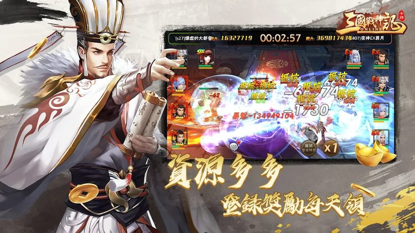 Screenshot 14: 三國戰神記