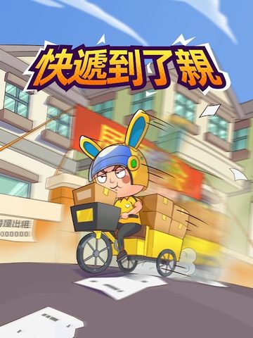 Screenshot 17: Shipping Rush